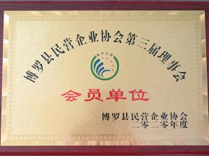 Member unit of Entrepreneur Association